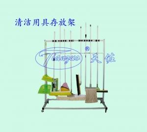 清潔工具存放架