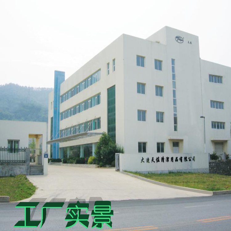 大連工業清洗劑  常溫磷化液  酒店清潔（jié）用品  