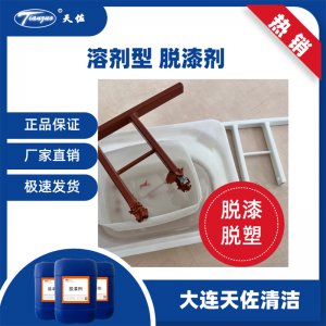 選擇什麽（me）樣的脫漆劑好用