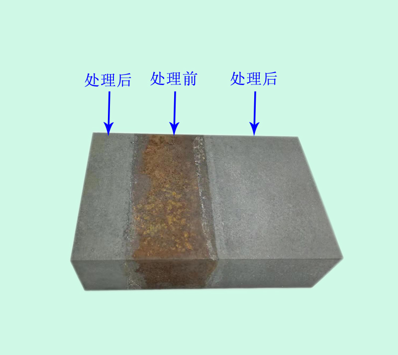 除鏽（xiù）防（fáng）鏽劑