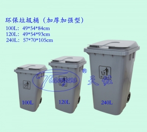 鞍山環保垃圾桶