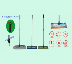鞍山多功能拖（tuō）布TW360