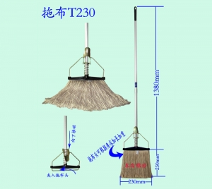 長春拖（tuō）布T230/T230W