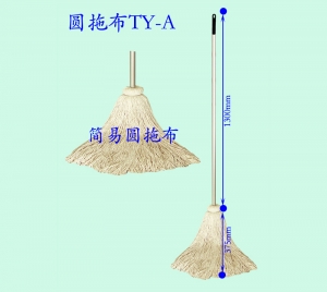 哈爾濱簡易圓拖布