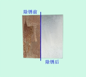 快（kuài）速除鏽劑