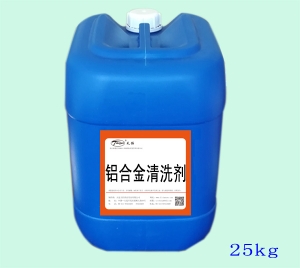 鋁合（hé）金清洗劑