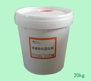 哈爾濱鐵鏽轉化固化劑