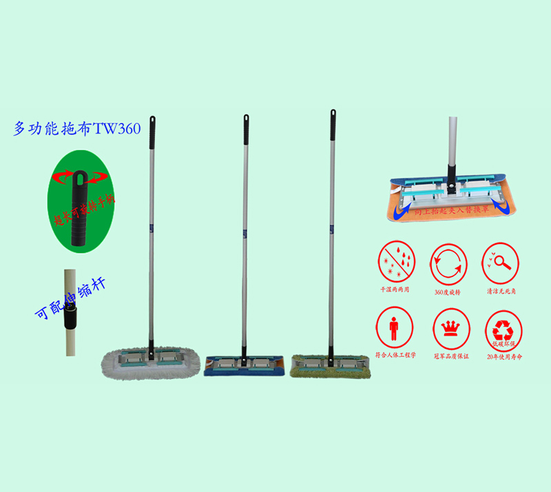 多功能（néng）拖布（bù）TW360