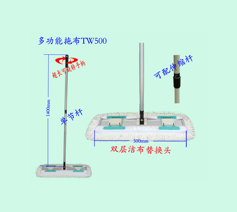 多功能（néng）拖布TW500