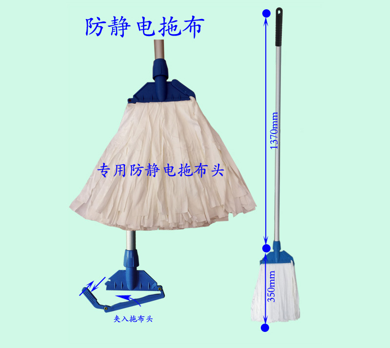 防靜電拖布
